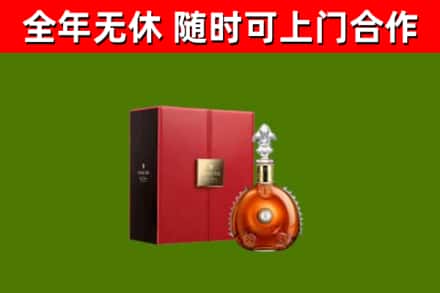 岱岳区回收路易十三