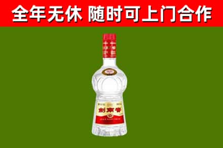 岱岳区回收剑南春